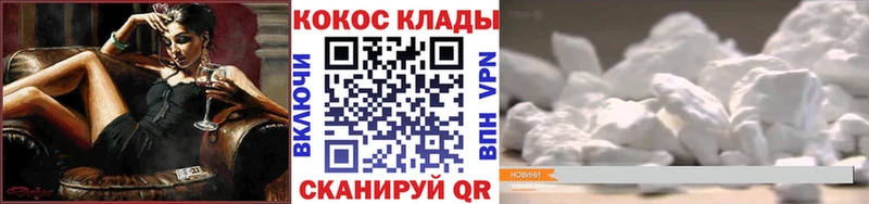 Купить где  Феодосия  Cocaine Fish Scale 