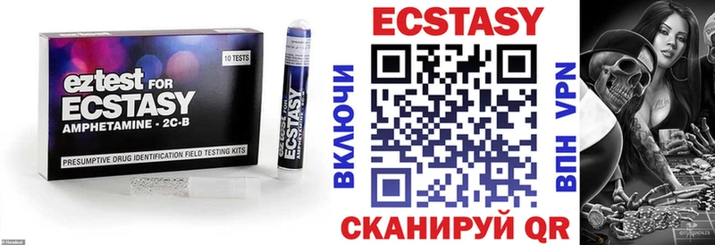 Купить  Феодосия  ЭКСТАЗИ 250 мг 