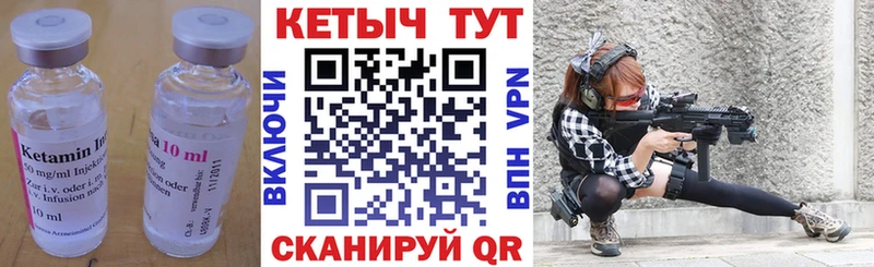 Купить где  Феодосия  КЕТАМИН VHQ 
