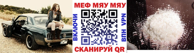 Мефедрон кристаллы Купить где Феодосия