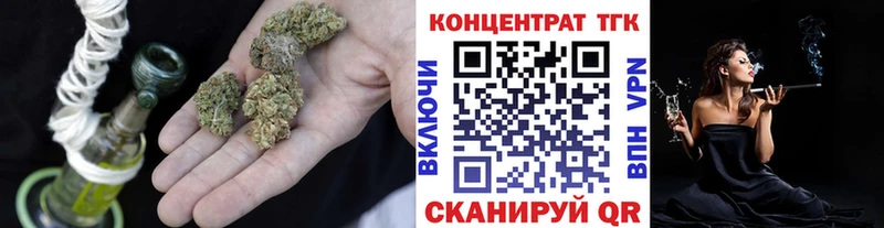 Купить  Феодосия  ТГК концентрат 